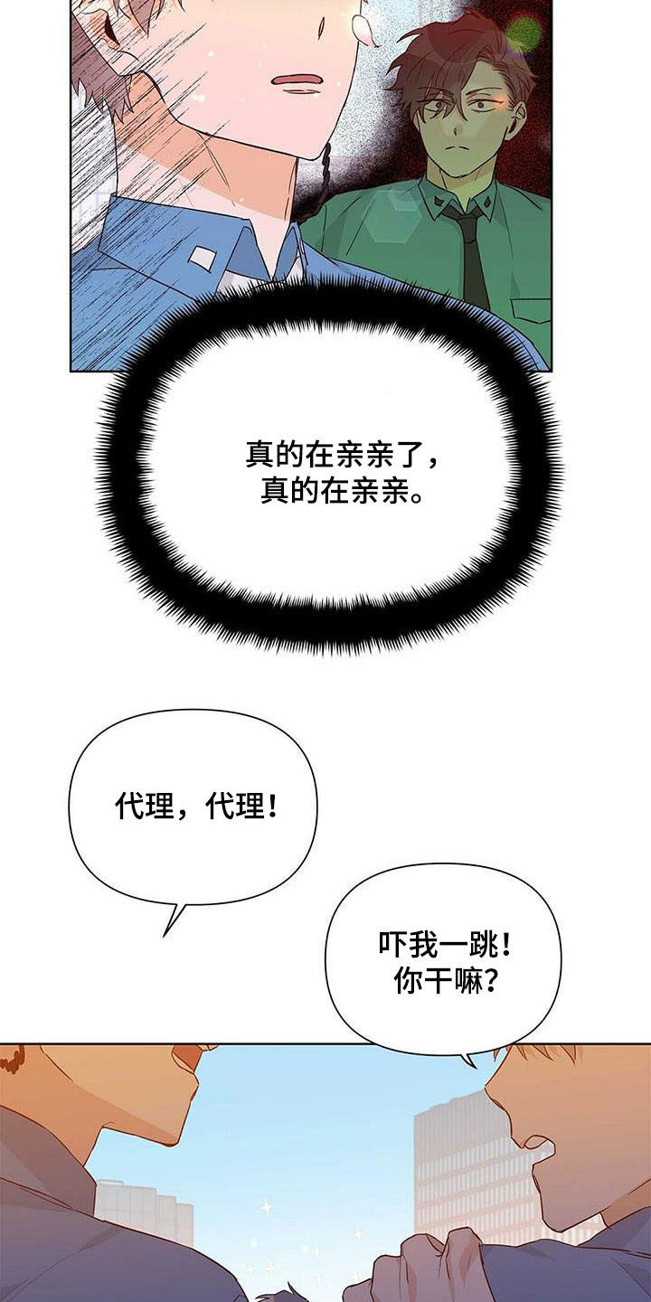 《命运指引》第54章八卦 第10页