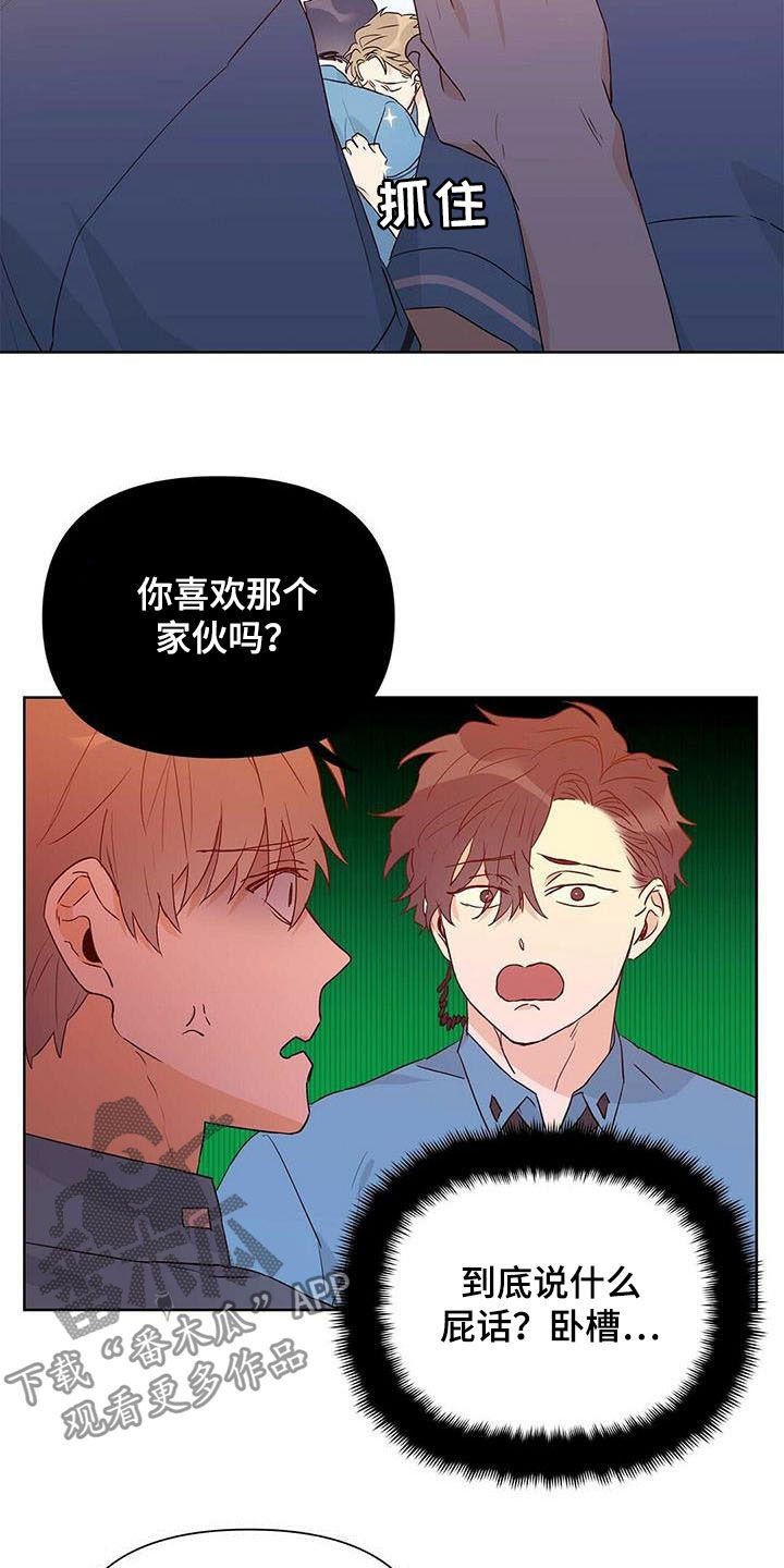 《命运指引》第54章八卦 第11页