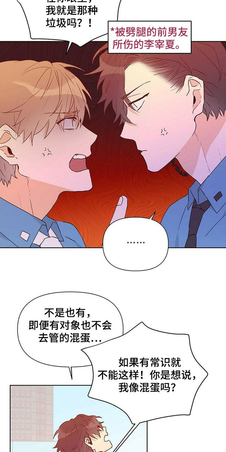 《命运指引》第54章八卦 第13页