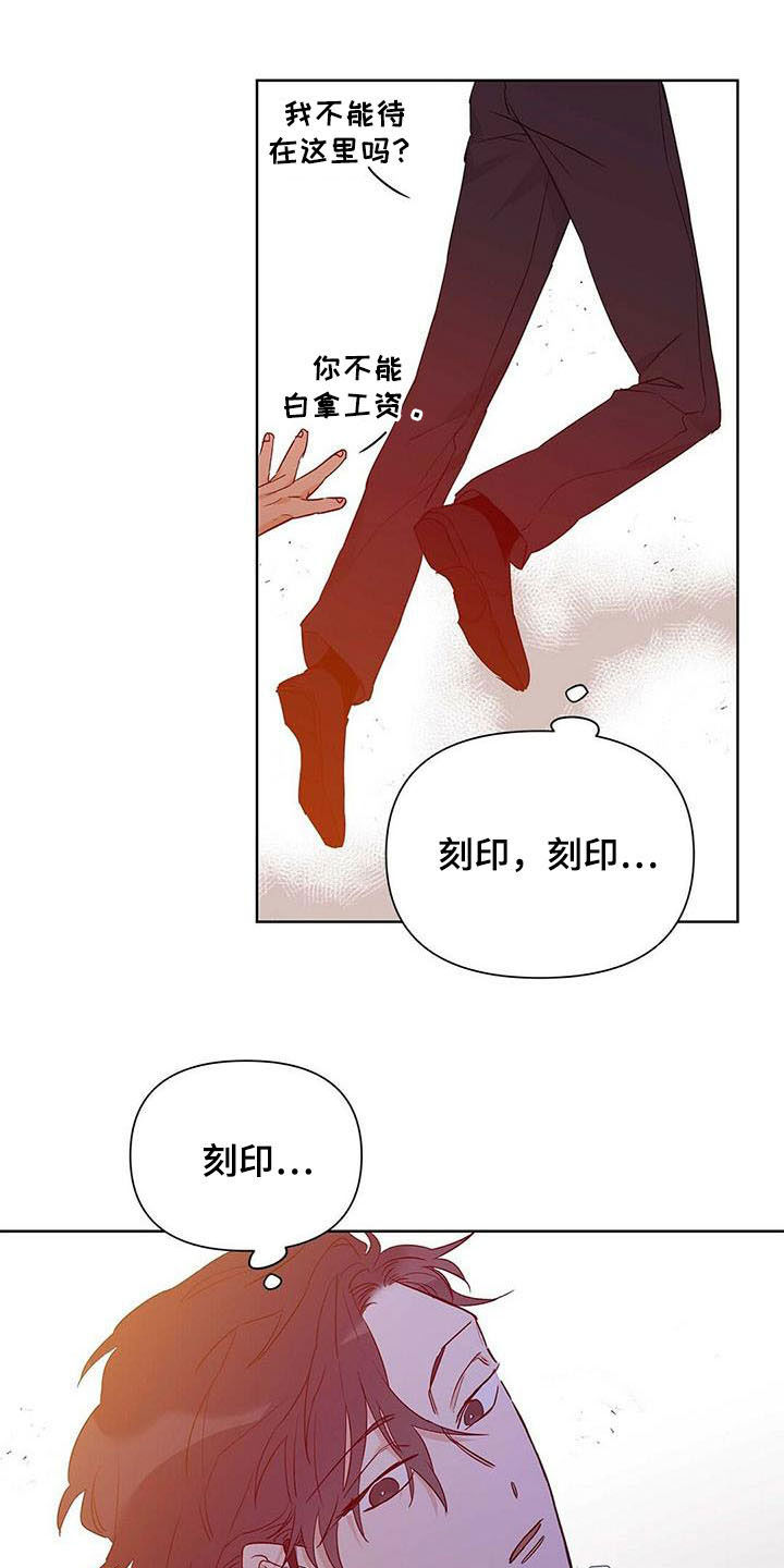 《命运指引》第54章八卦 第15页