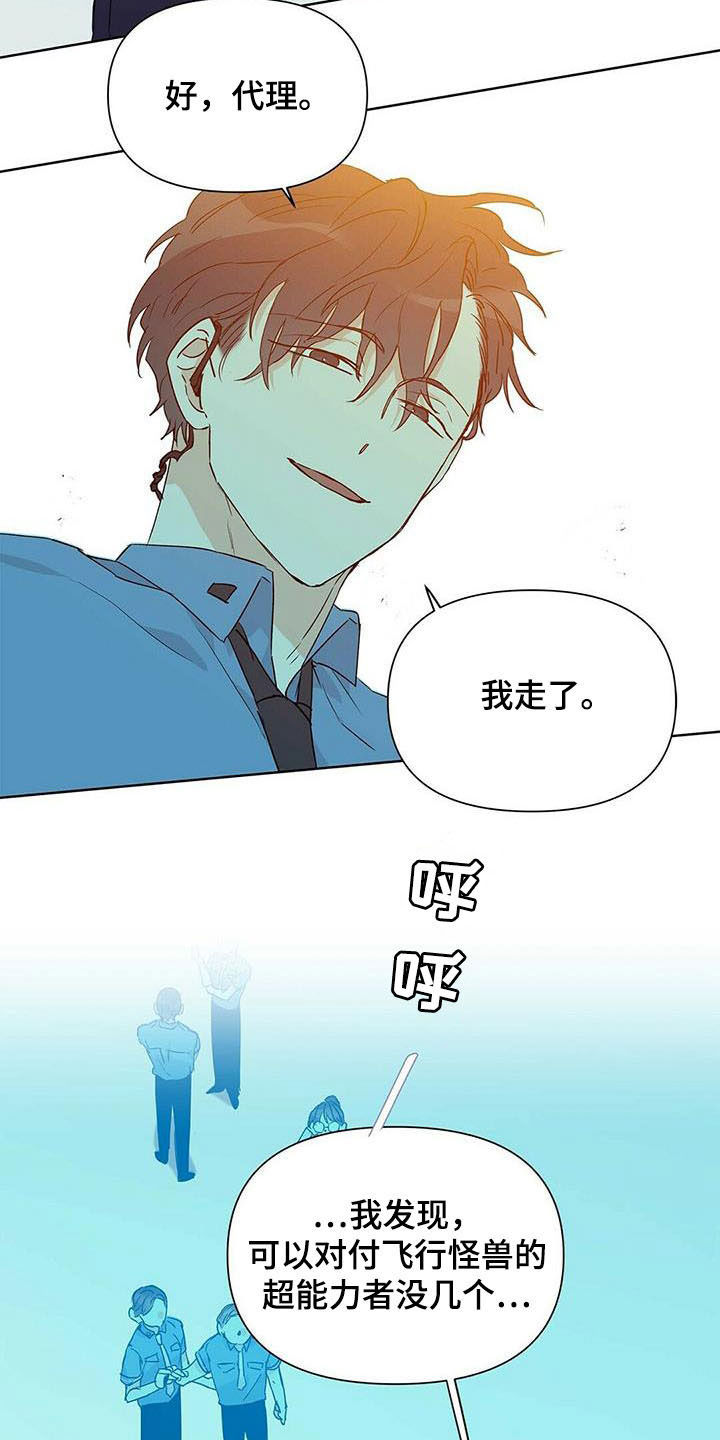 《命运指引》第54章八卦 第18页
