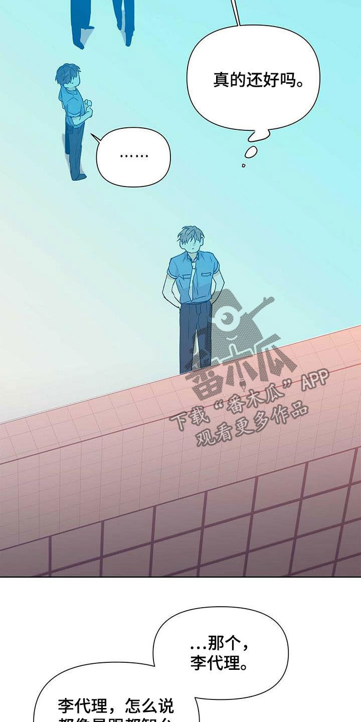 《命运指引》第54章八卦 第19页