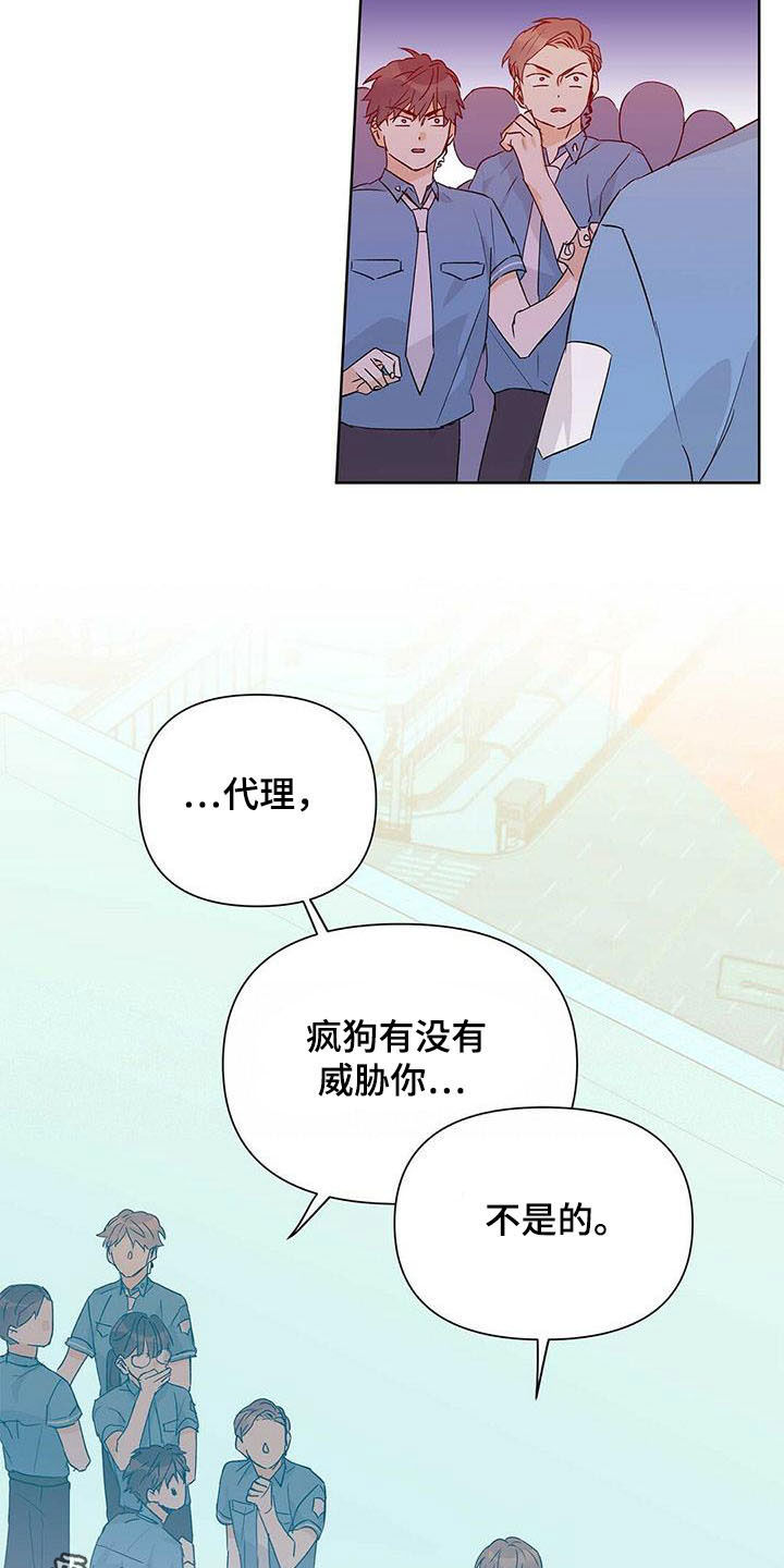 《命运指引》第54章八卦 第26页