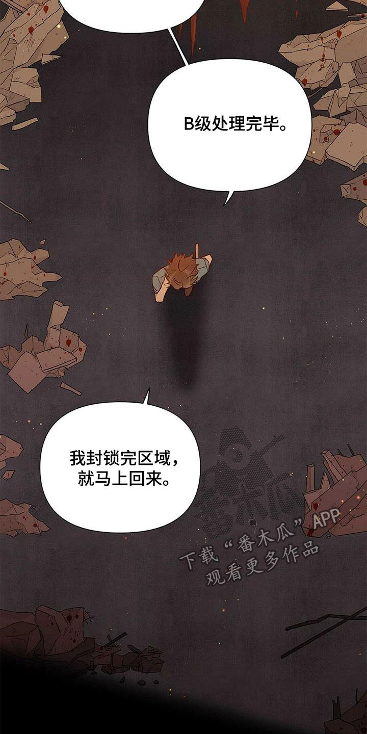 《命运指引》第54章八卦 第3页