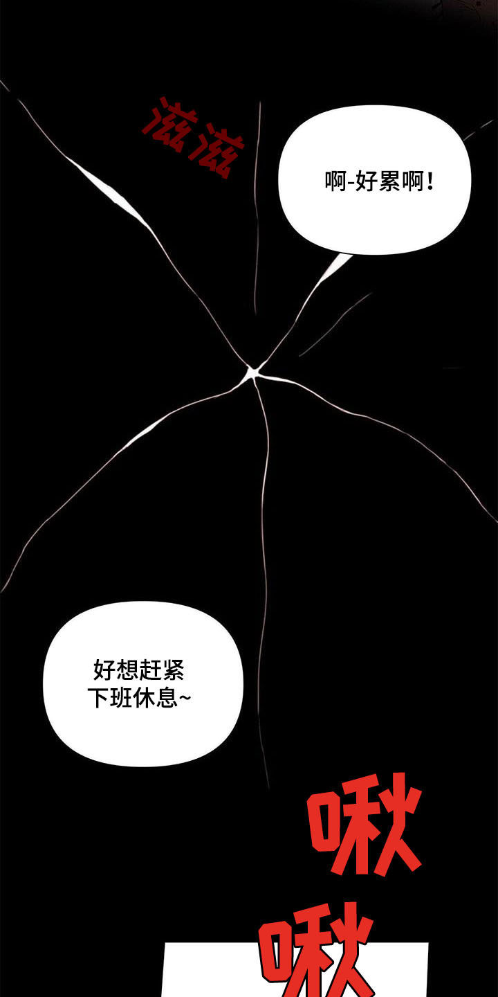 《命运指引》第54章八卦 第4页