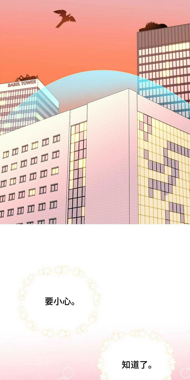 《命运指引》第54章八卦 第8页