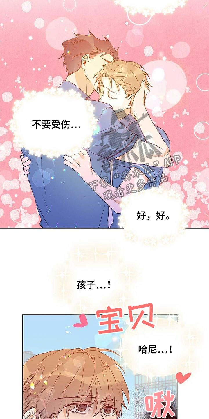 《命运指引》第54章八卦 第9页