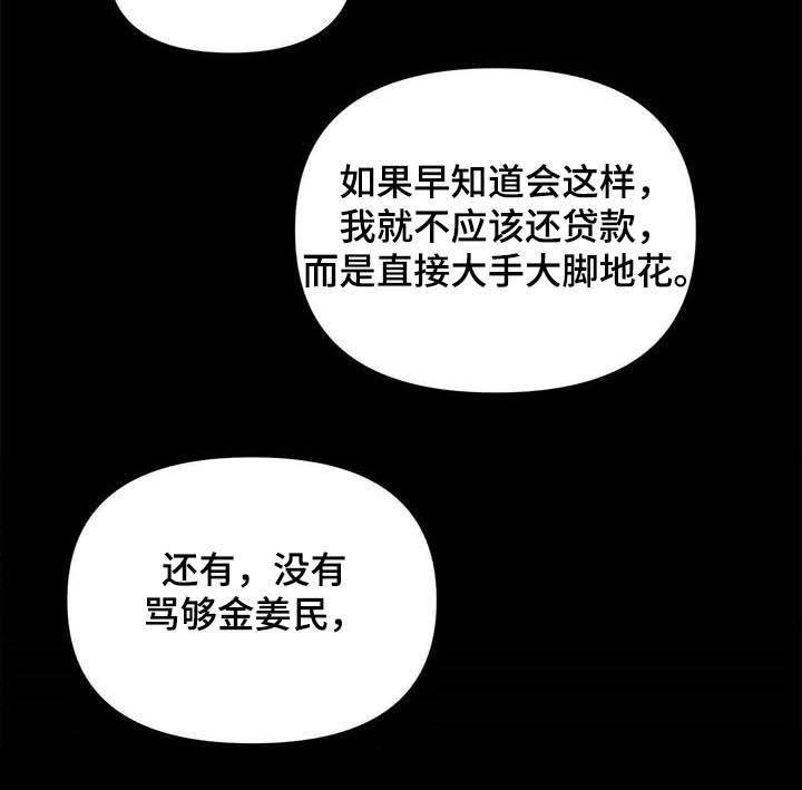 《命运指引》第56章真英雄 第14页