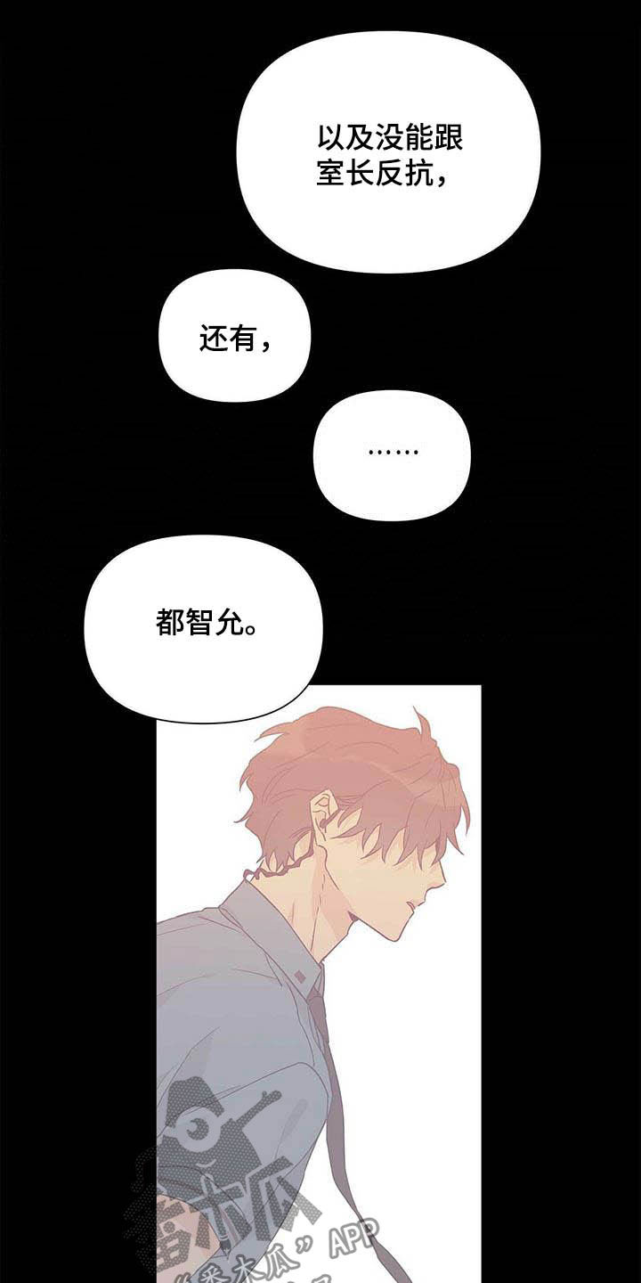 《命运指引》第56章真英雄 第15页