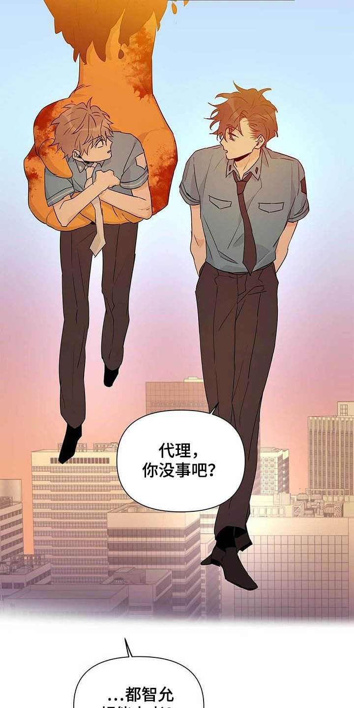 《命运指引》第56章真英雄 第17页