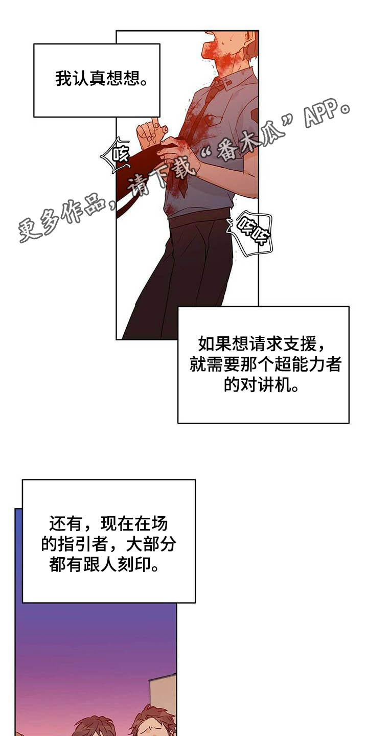 《命运指引》第56章真英雄 第1页