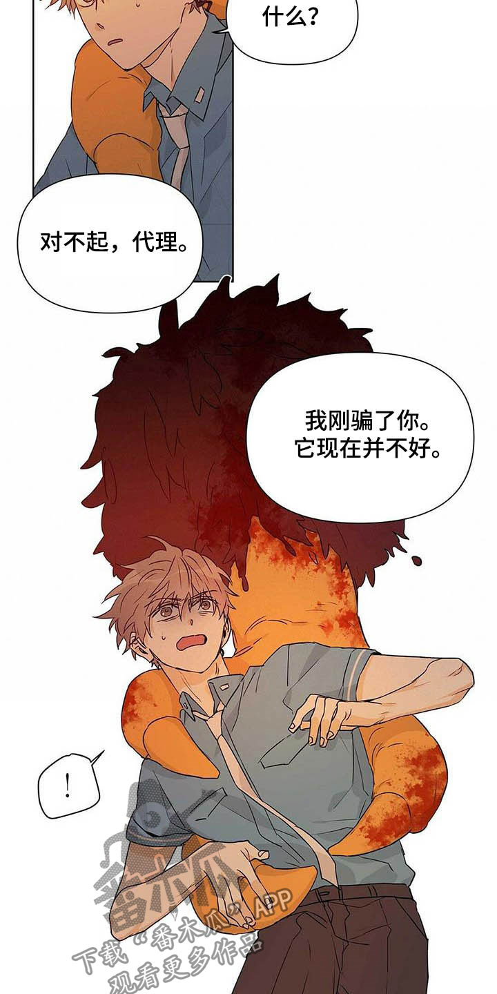 《命运指引》第56章真英雄 第20页