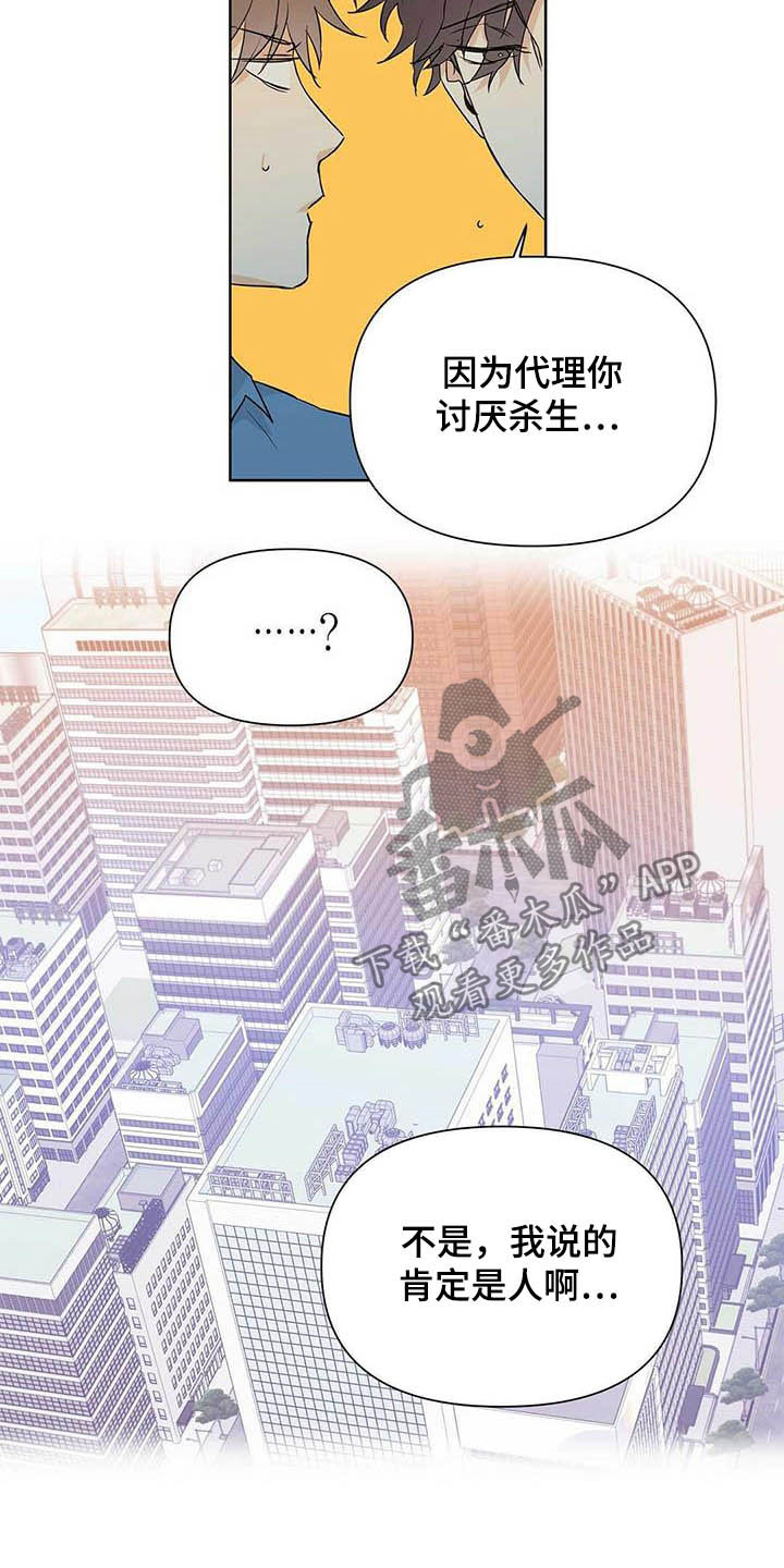 《命运指引》第56章真英雄 第23页