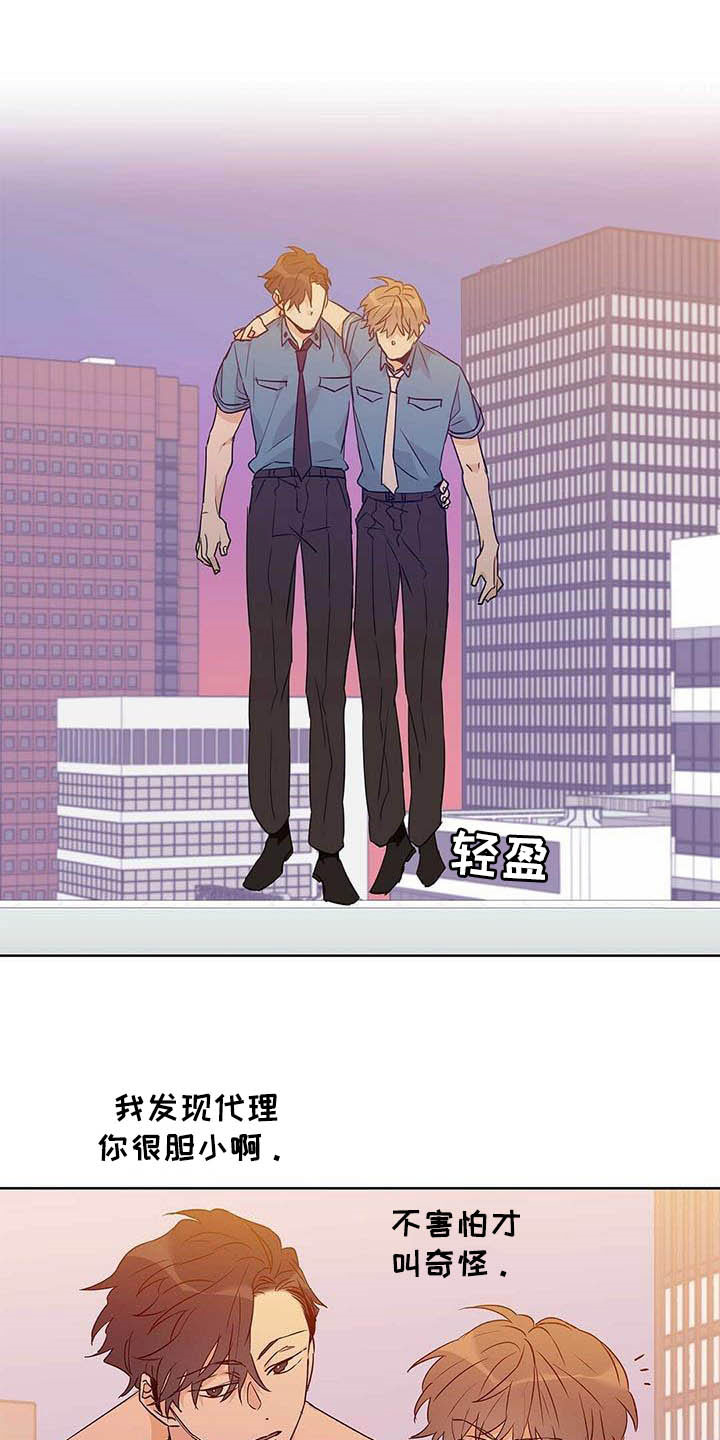 《命运指引》第56章真英雄 第24页
