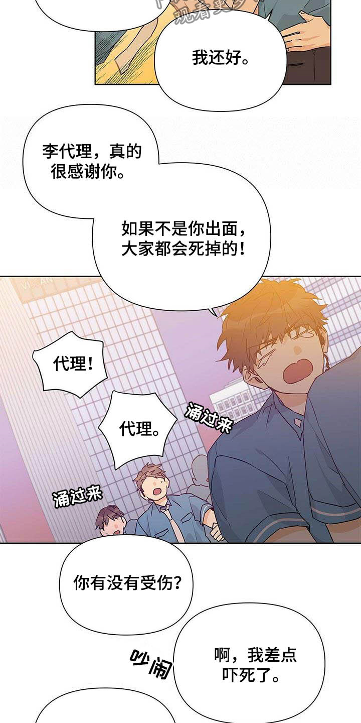 《命运指引》第56章真英雄 第26页