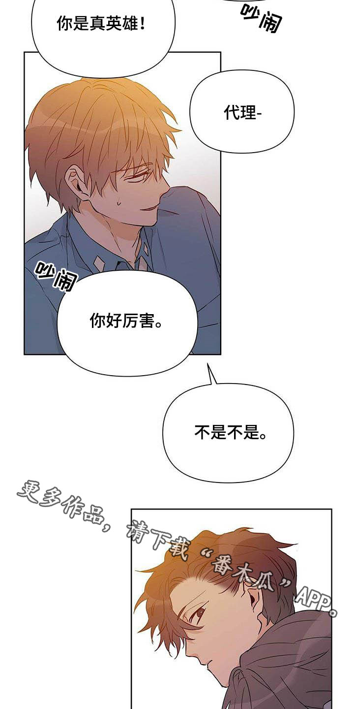 《命运指引》第56章真英雄 第27页