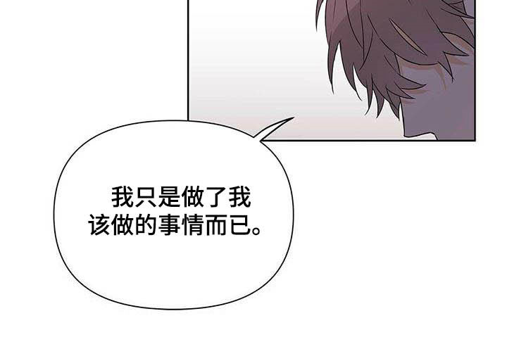 《命运指引》第56章真英雄 第28页