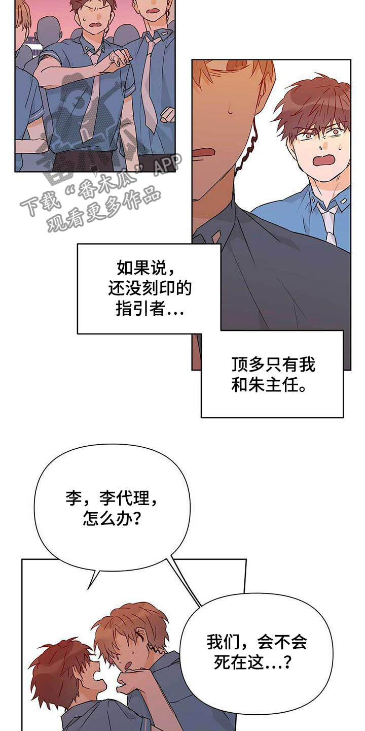 《命运指引》第56章真英雄 第2页