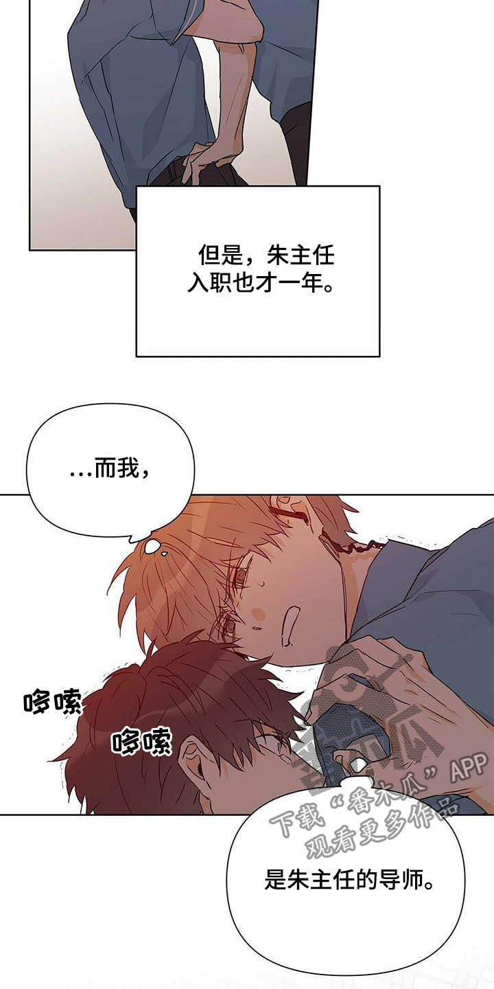 《命运指引》第56章真英雄 第3页