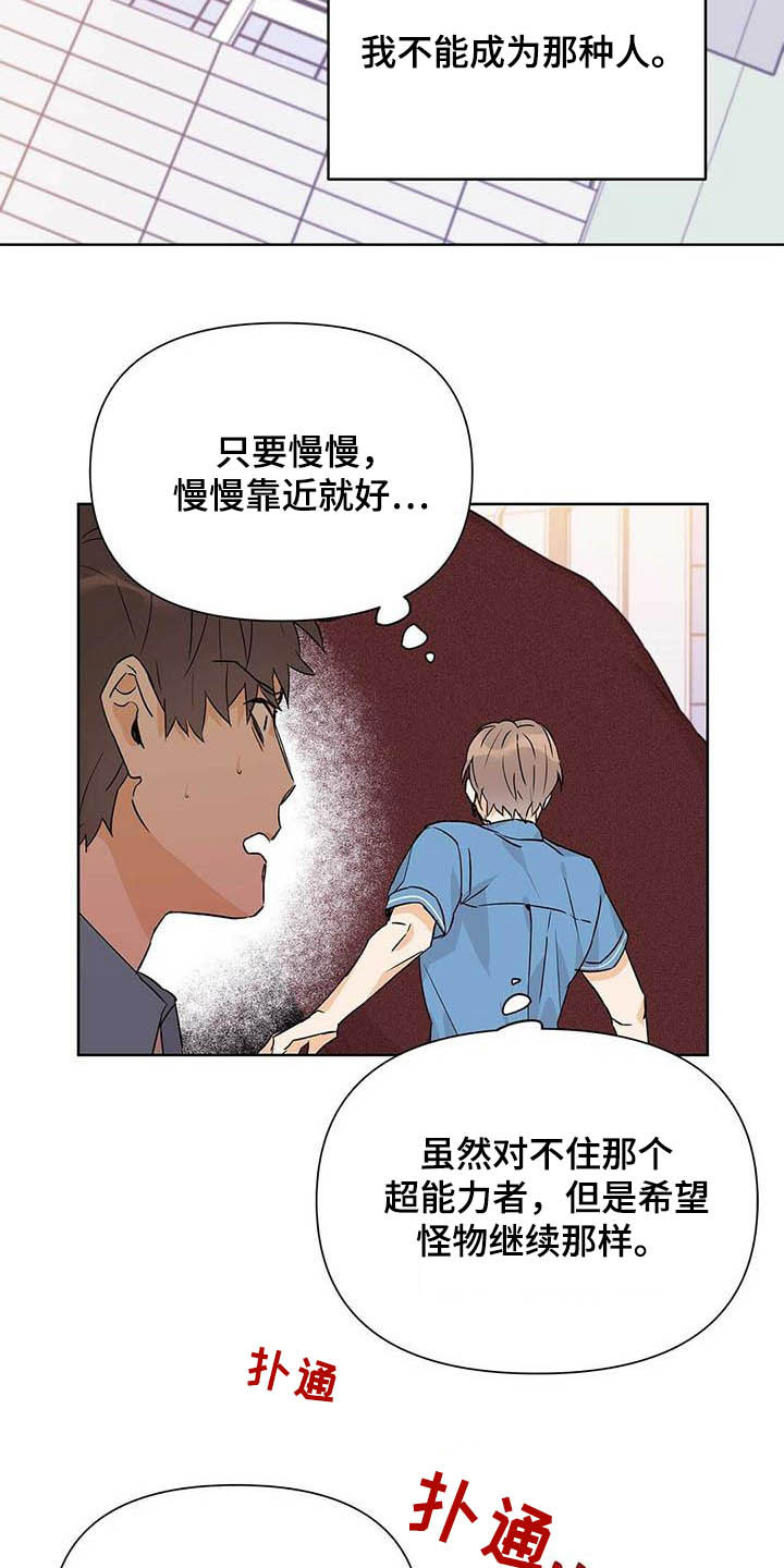 《命运指引》第56章真英雄 第5页