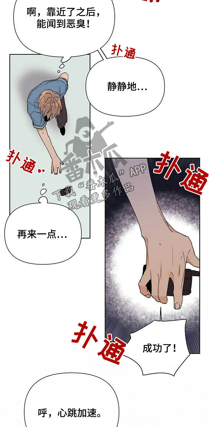 《命运指引》第56章真英雄 第6页