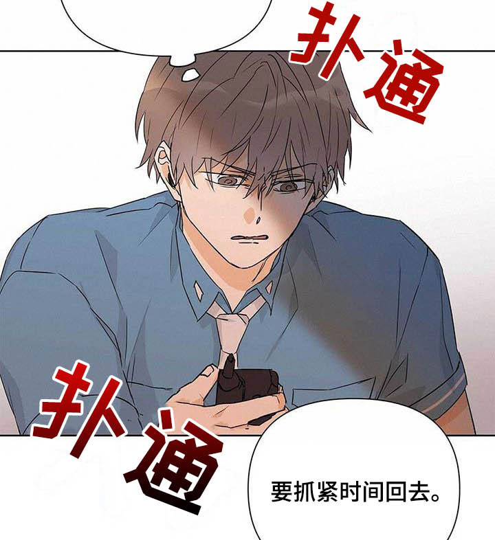 《命运指引》第56章真英雄 第7页