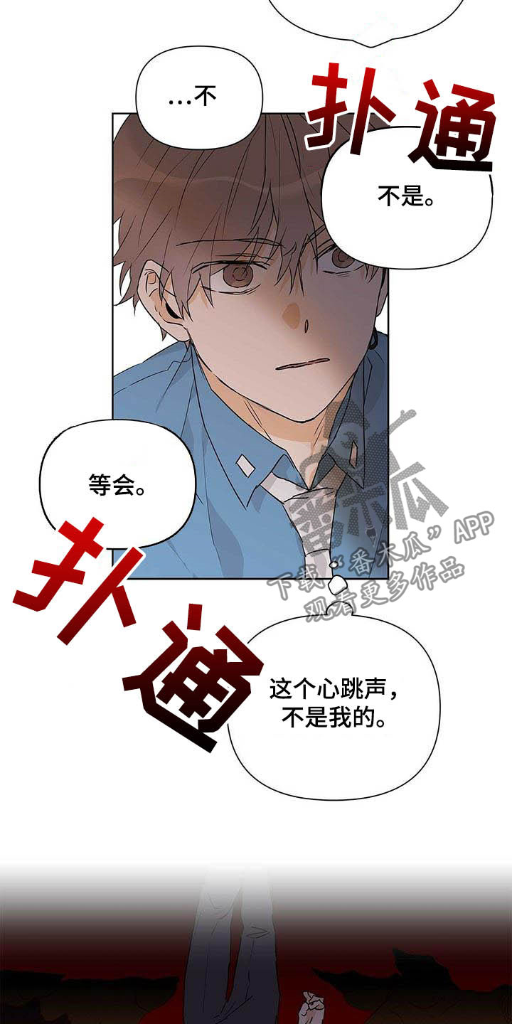 《命运指引》第56章真英雄 第8页