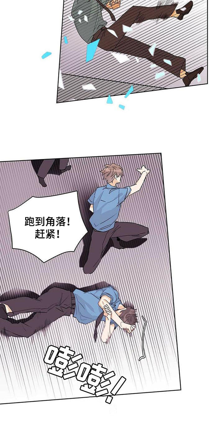 《命运指引》第55章变形种 第12页