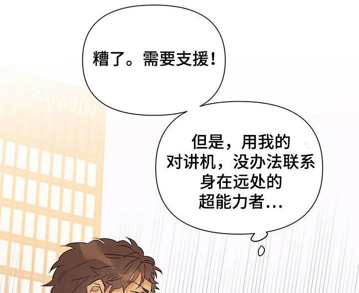 《命运指引》第55章变形种 第13页