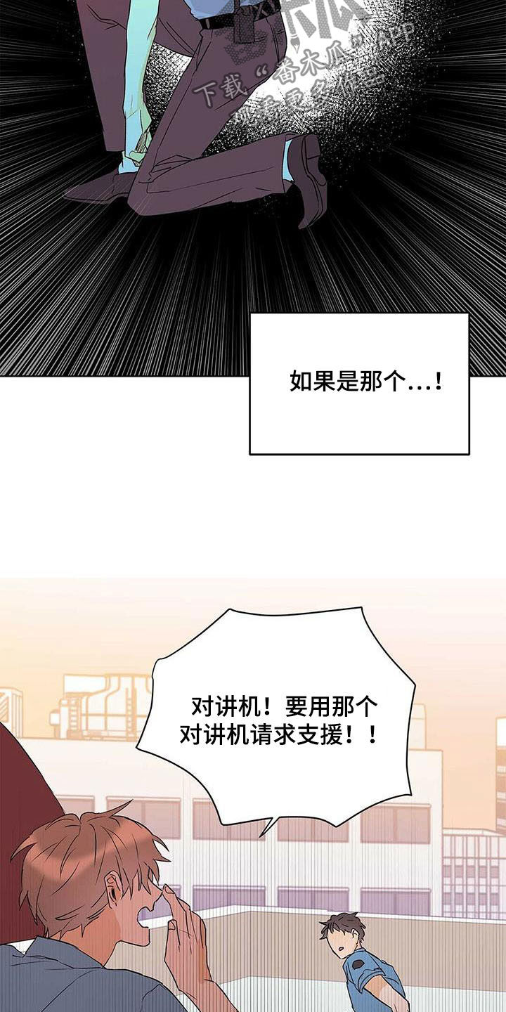 《命运指引》第55章变形种 第16页