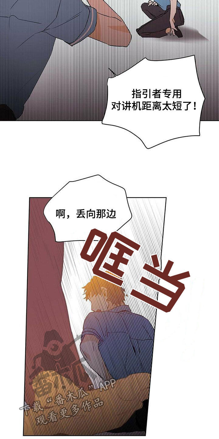《命运指引》第55章变形种 第17页
