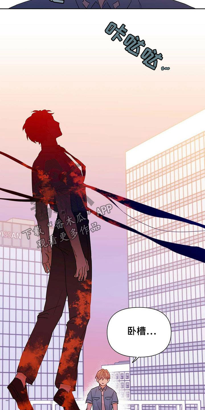 《命运指引》第55章变形种 第22页