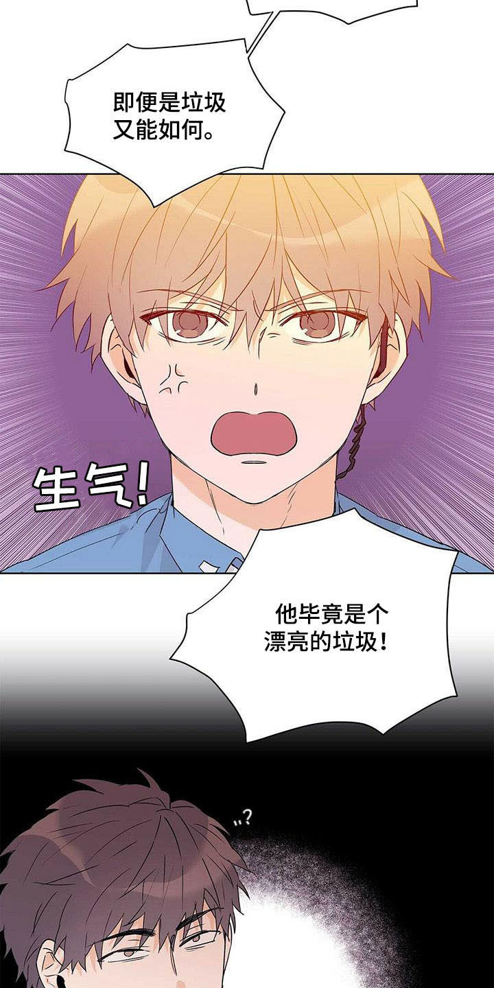 《命运指引》第55章变形种 第2页