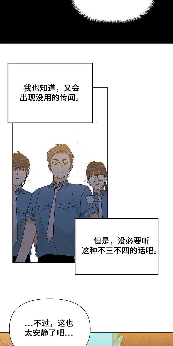 《命运指引》第55章变形种 第4页