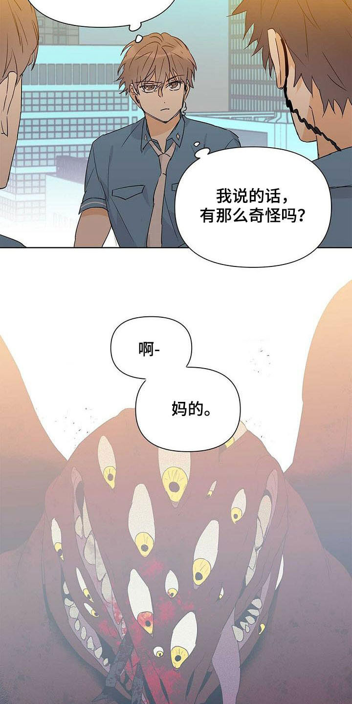 《命运指引》第55章变形种 第5页
