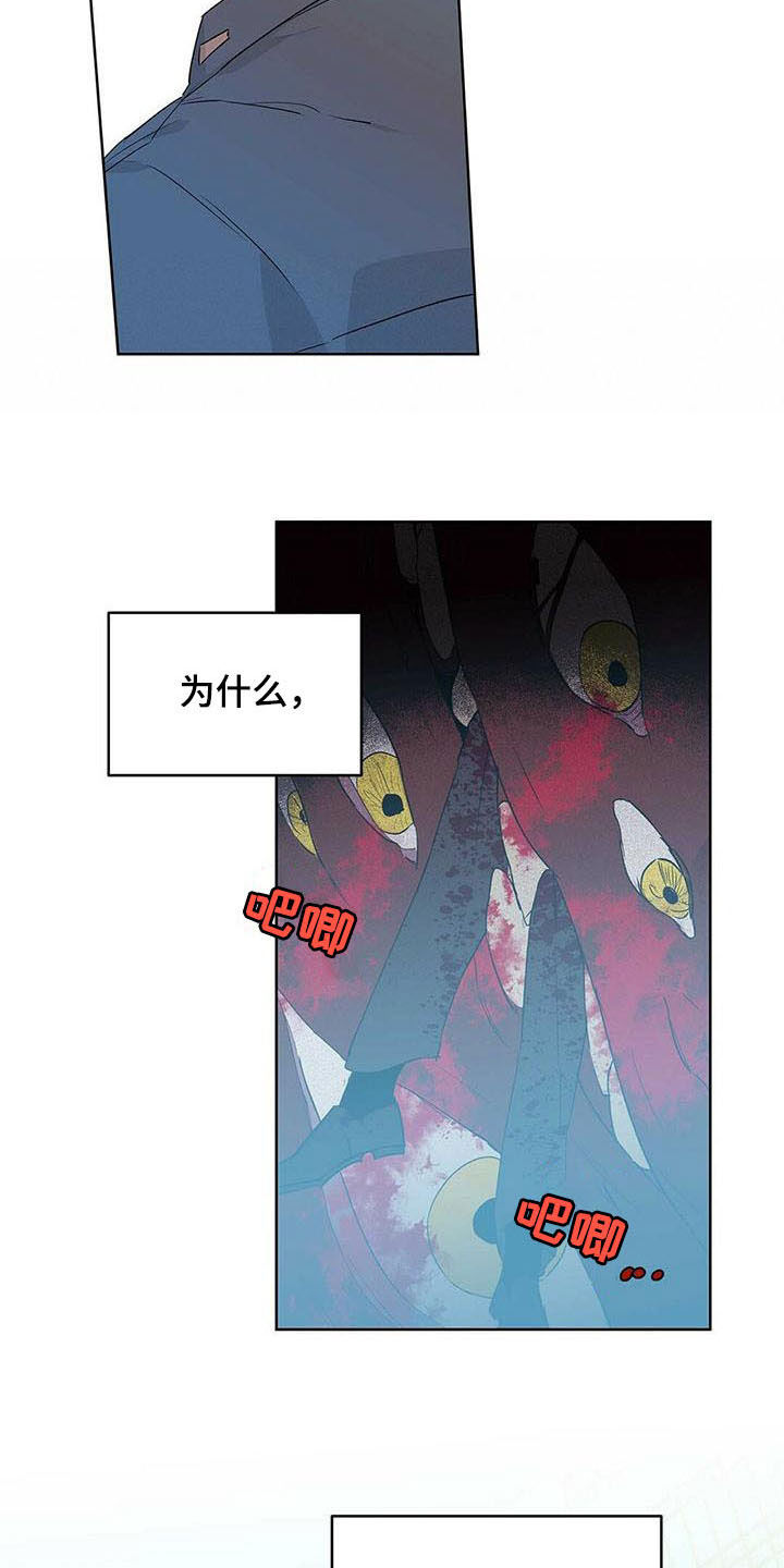 《命运指引》第55章变形种 第7页