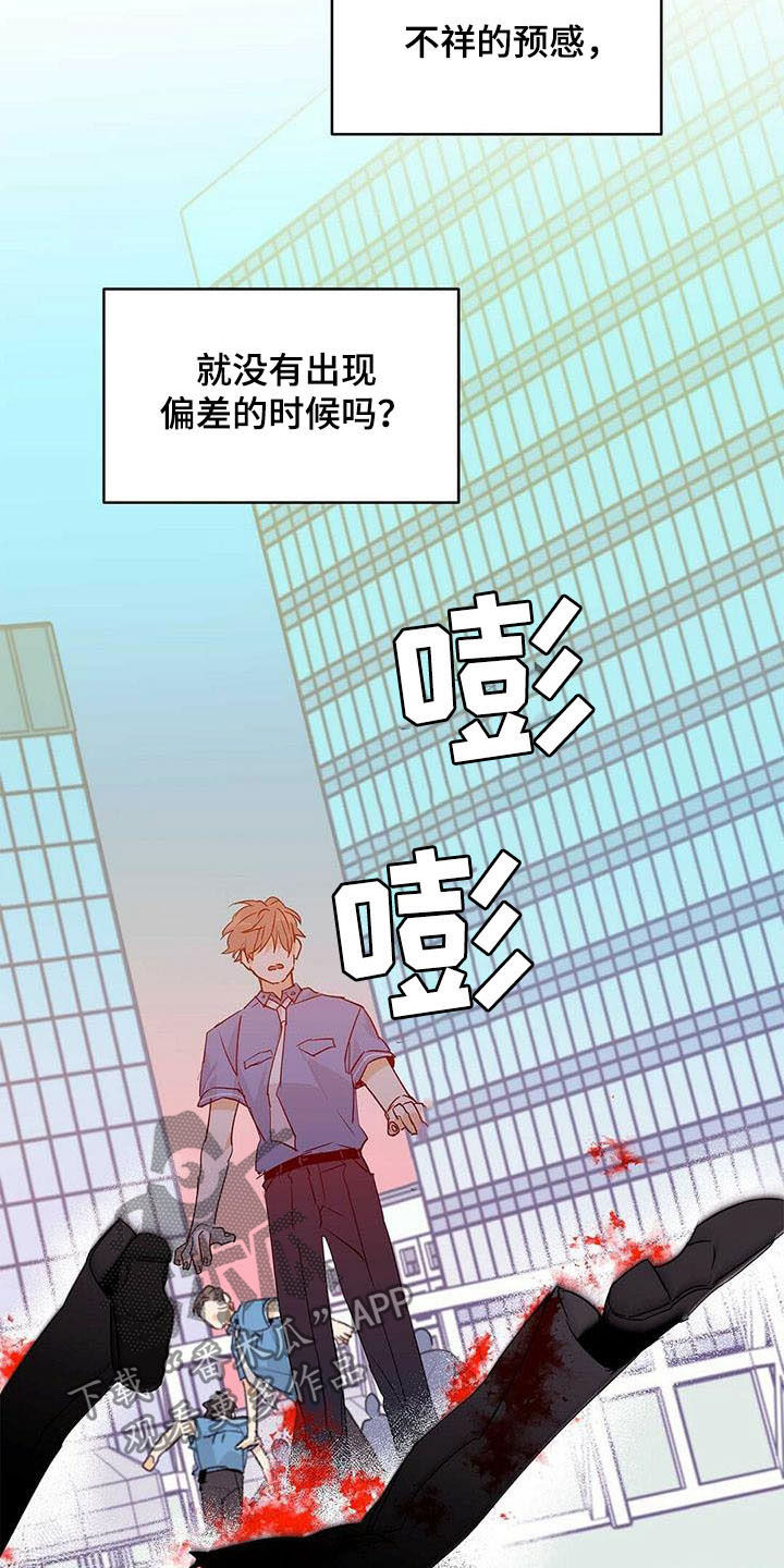 《命运指引》第55章变形种 第8页