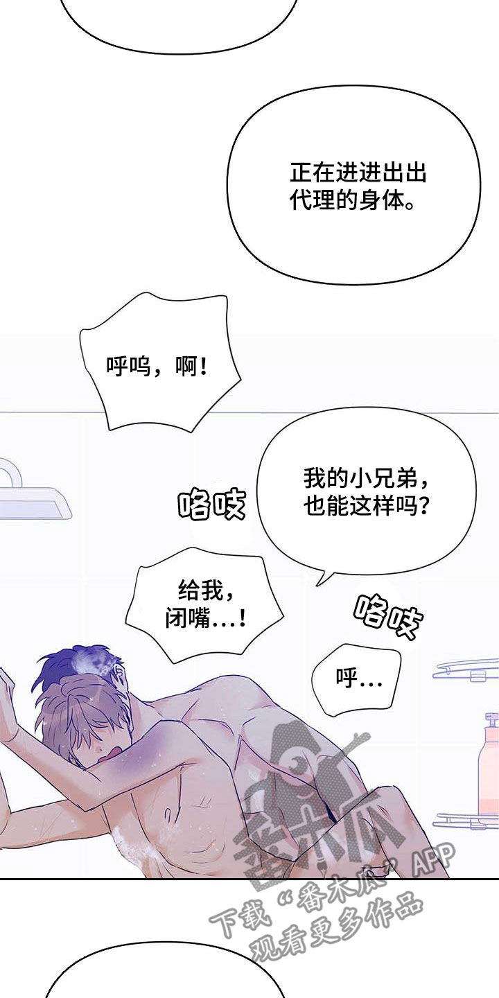 《命运指引》第58章装镜子 第21页