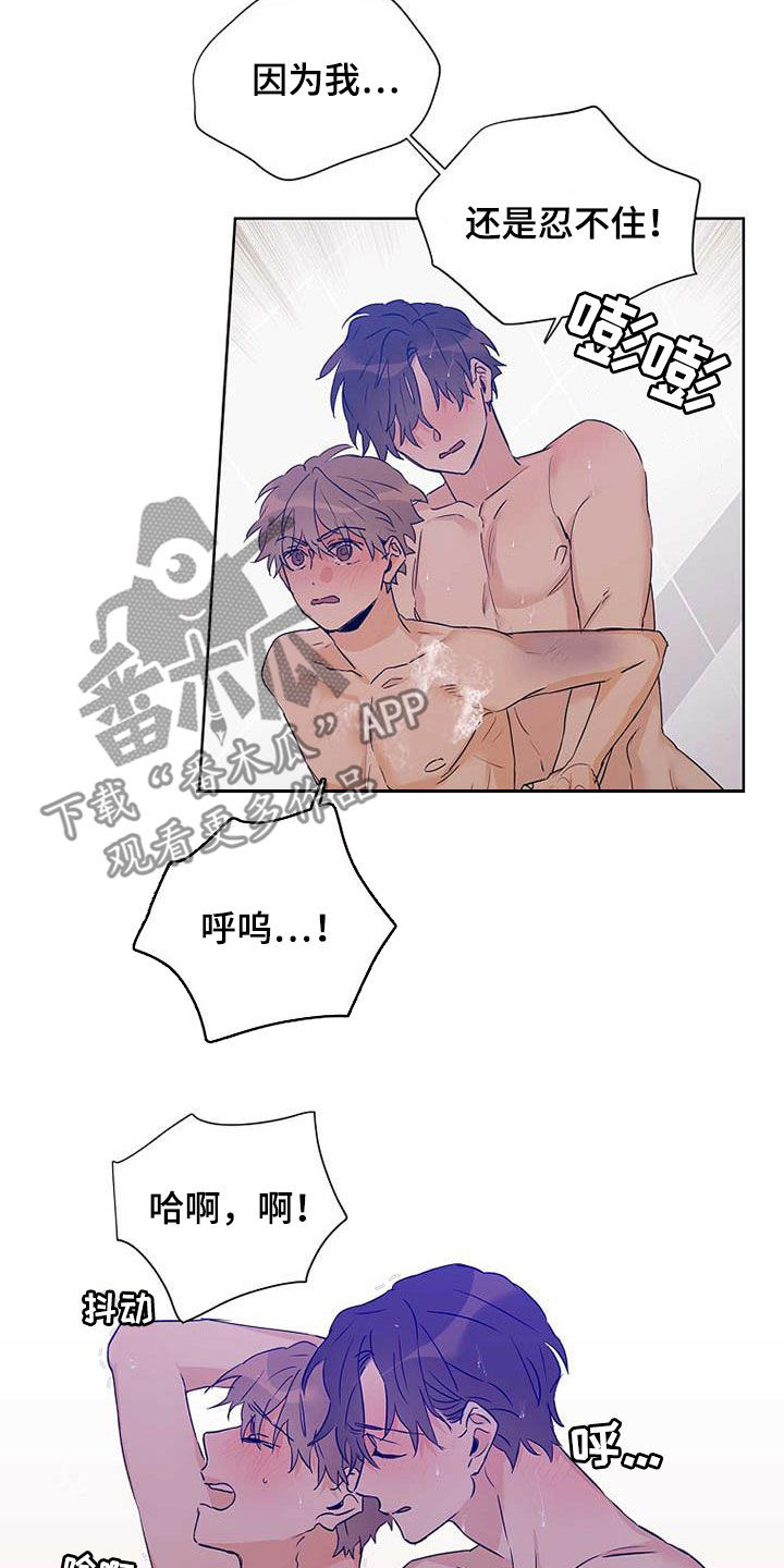 《命运指引》第58章装镜子 第23页