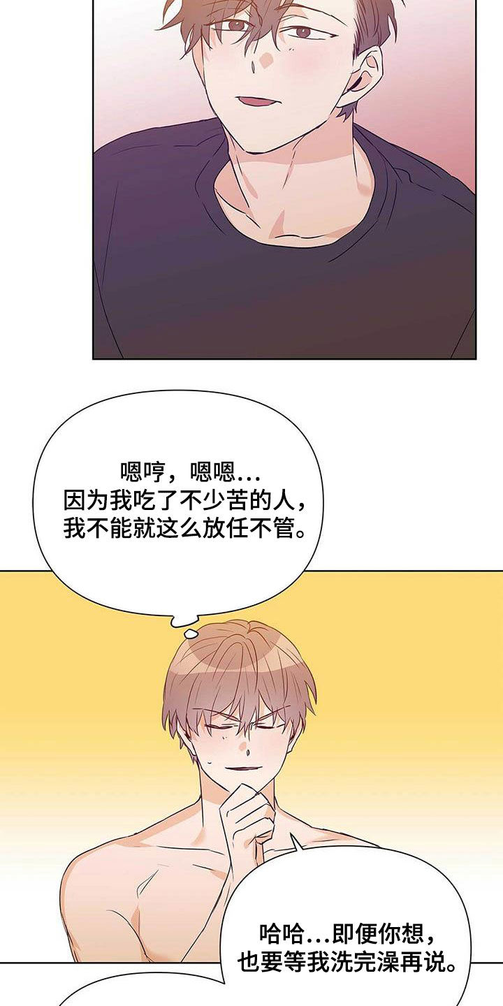 《命运指引》第58章装镜子 第4页