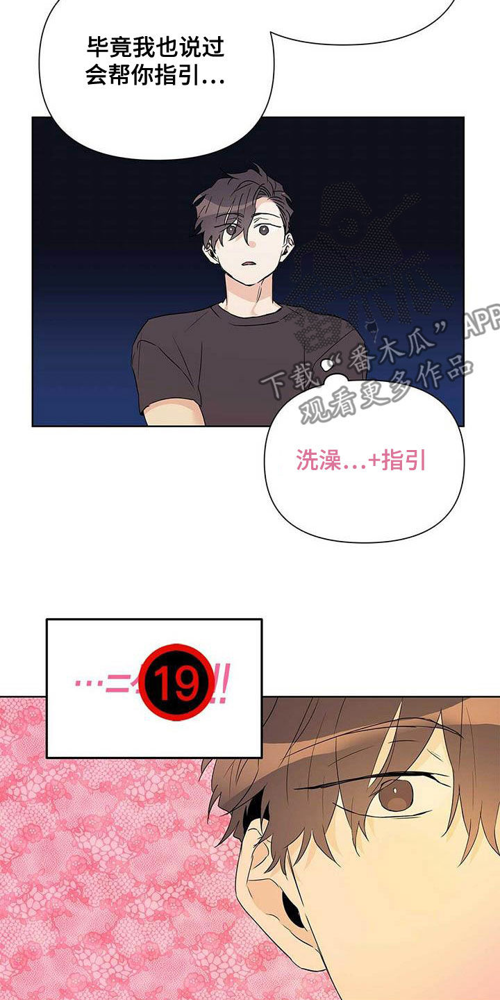 《命运指引》第58章装镜子 第5页