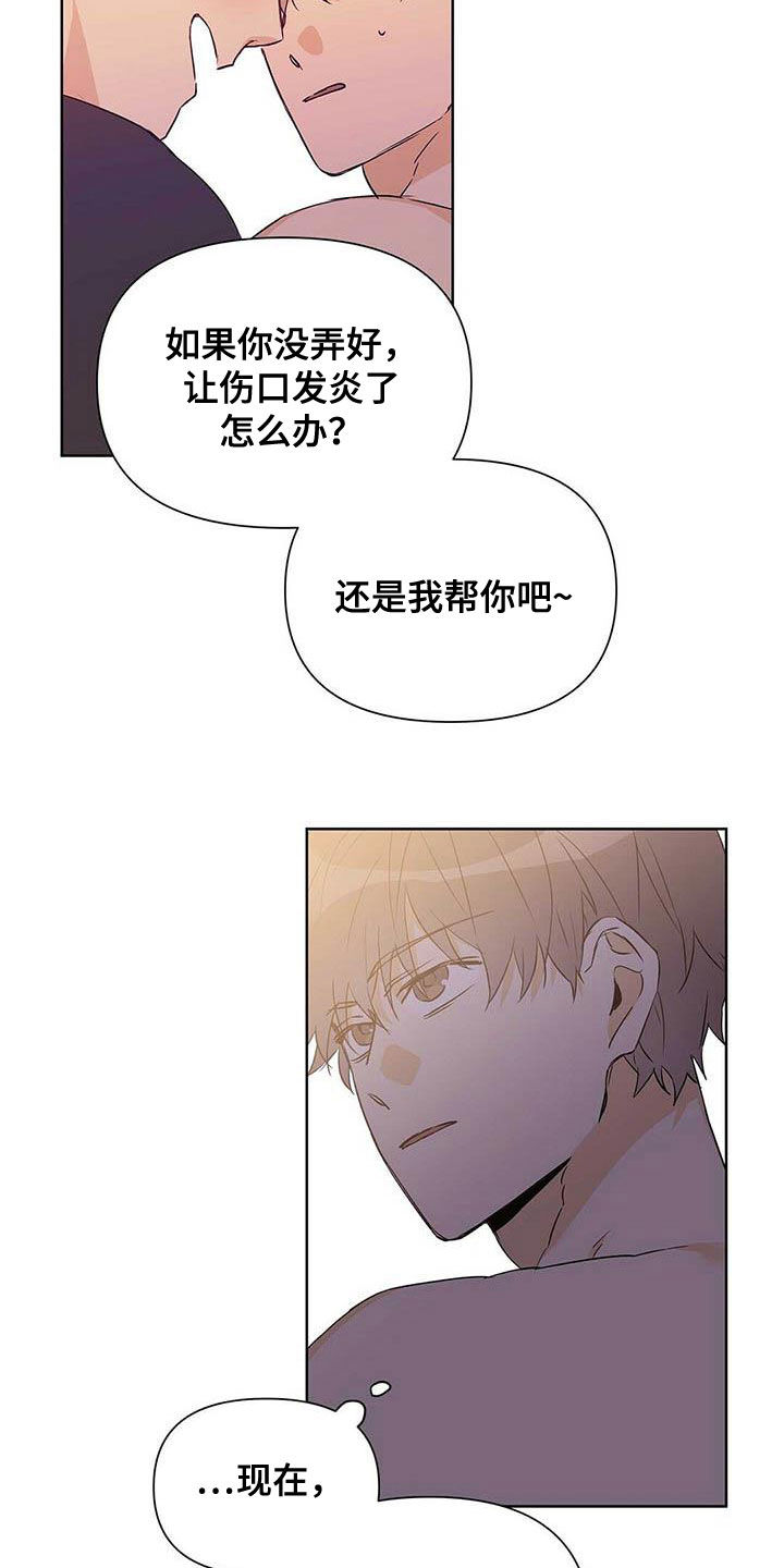 《命运指引》第58章装镜子 第7页