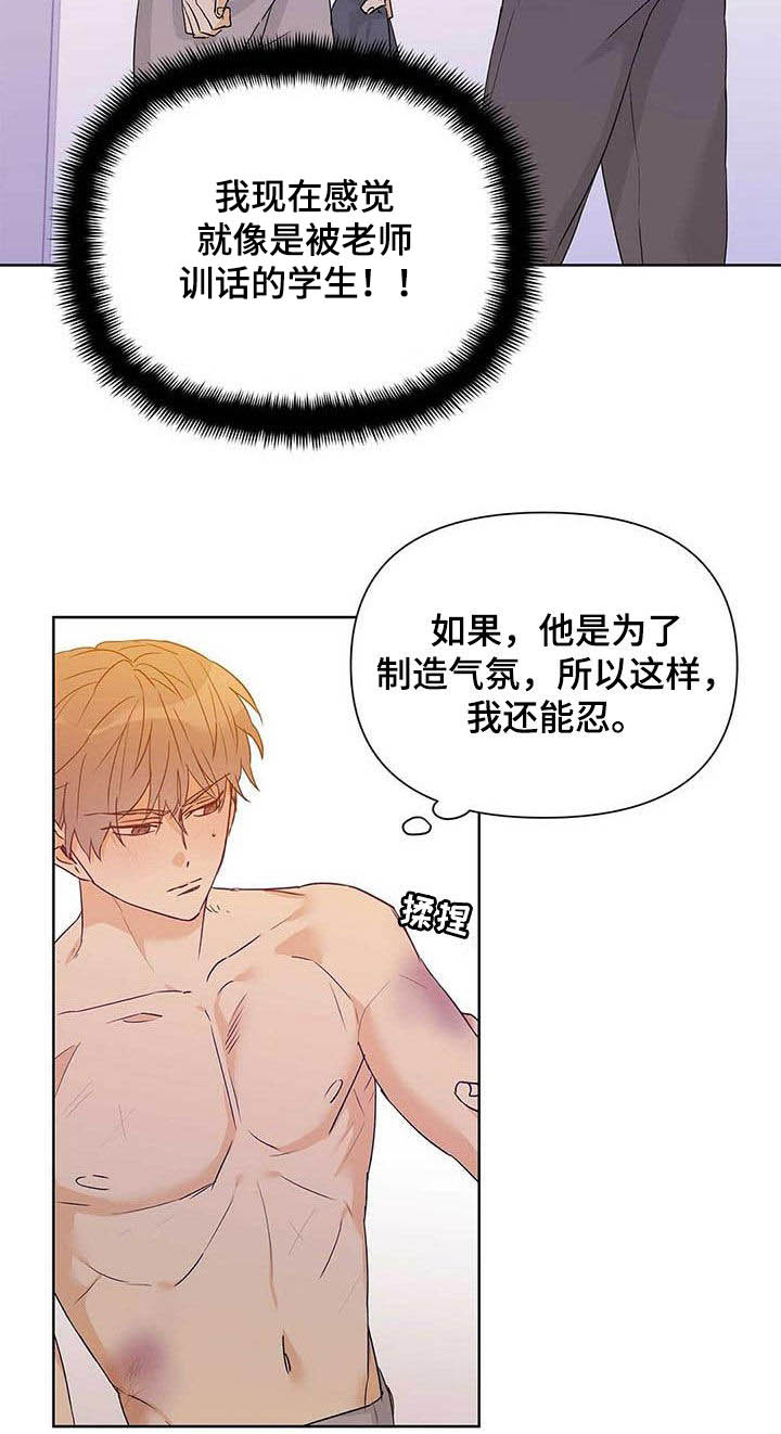 《命运指引》第57章不要丢下我 第10页