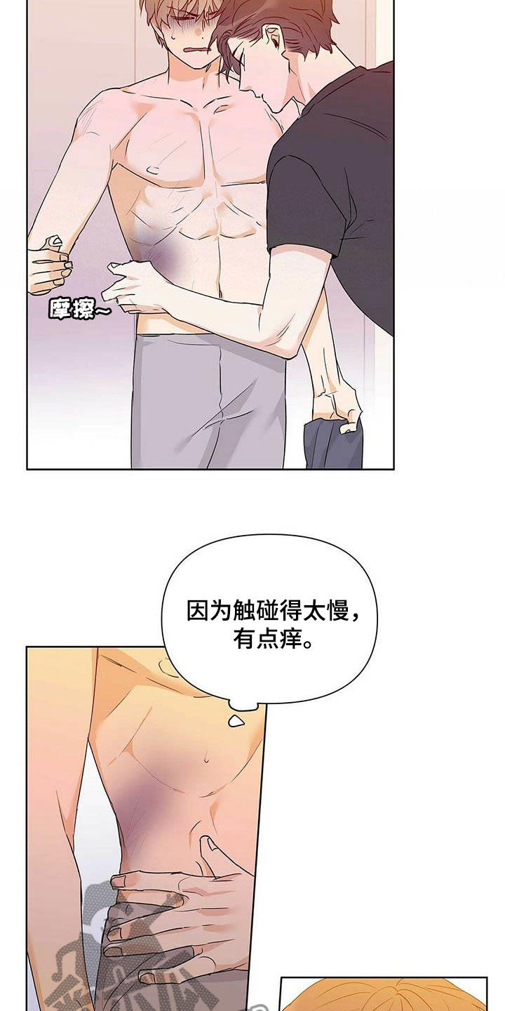 《命运指引》第57章不要丢下我 第12页
