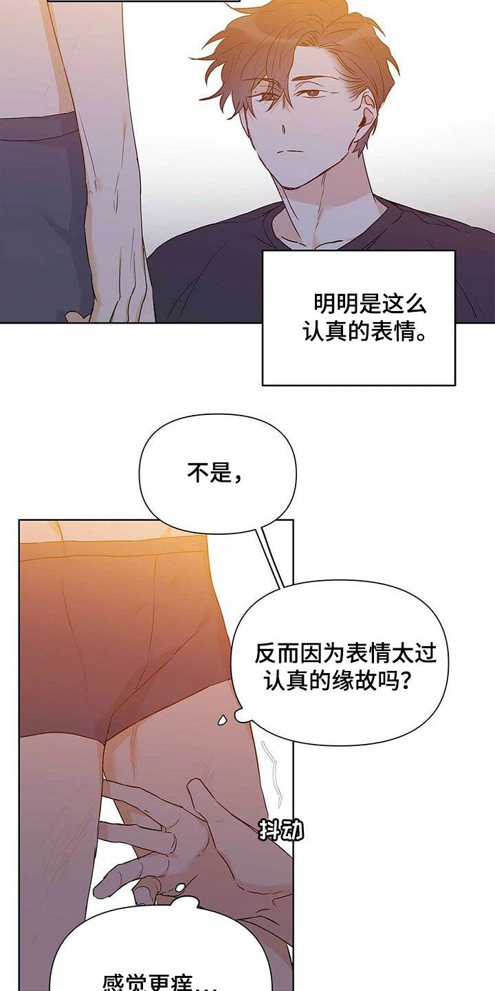 《命运指引》第57章不要丢下我 第15页