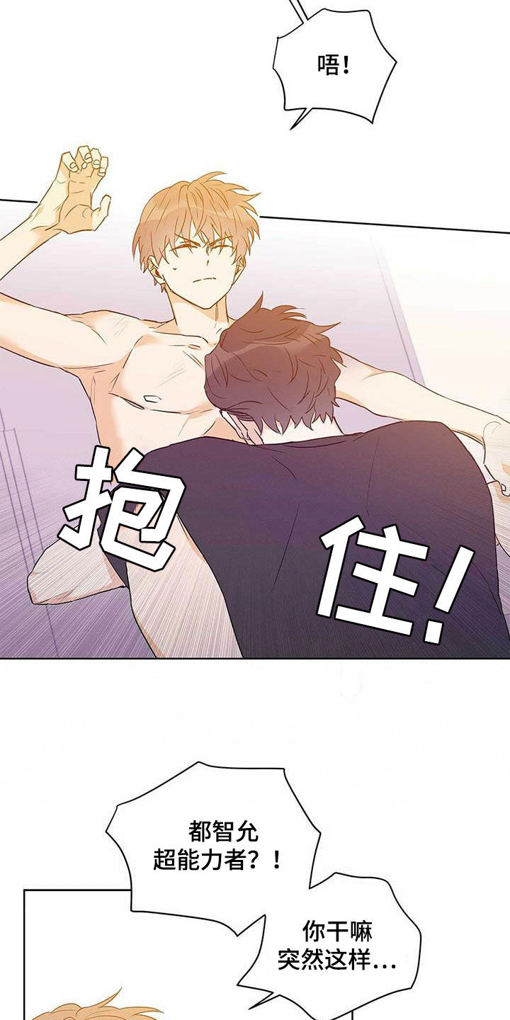 《命运指引》第57章不要丢下我 第17页