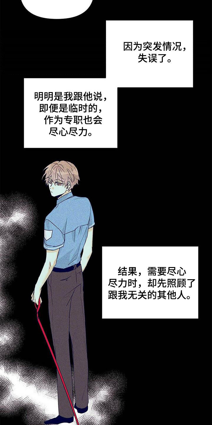 《命运指引》第57章不要丢下我 第19页