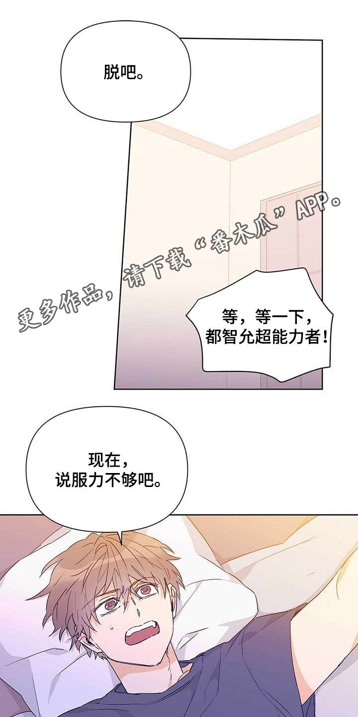 《命运指引》第57章不要丢下我 第1页
