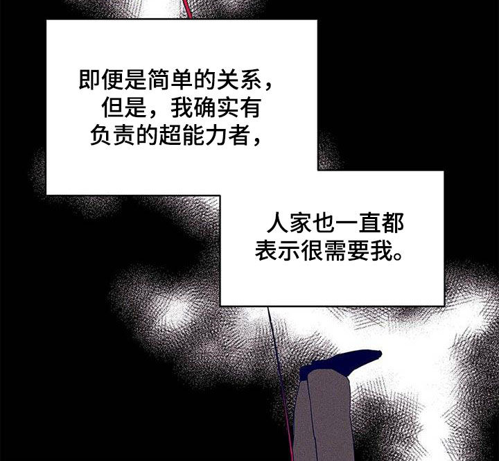 《命运指引》第57章不要丢下我 第20页