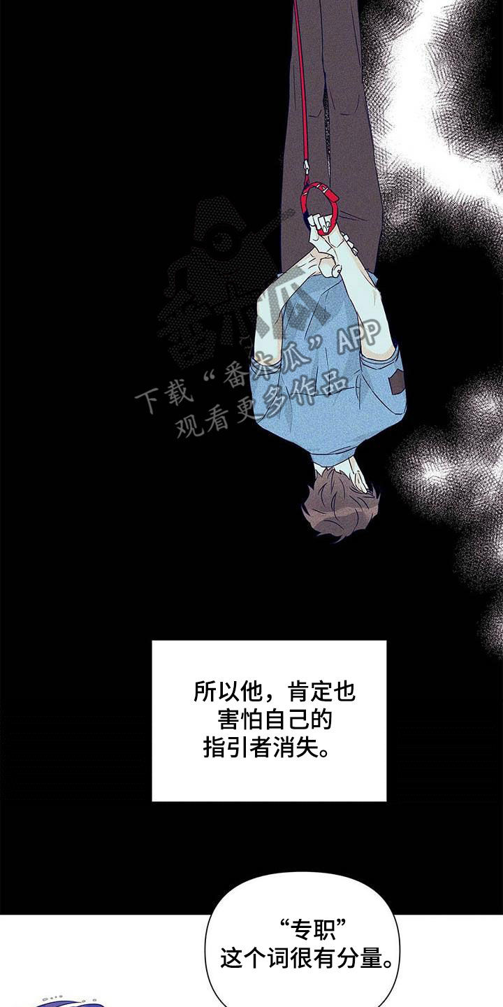 《命运指引》第57章不要丢下我 第21页